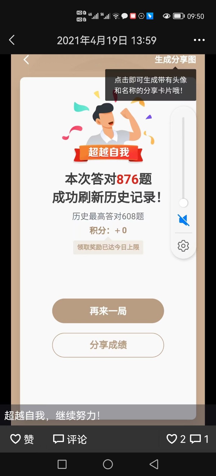 李焕平：学海无涯，学无止境